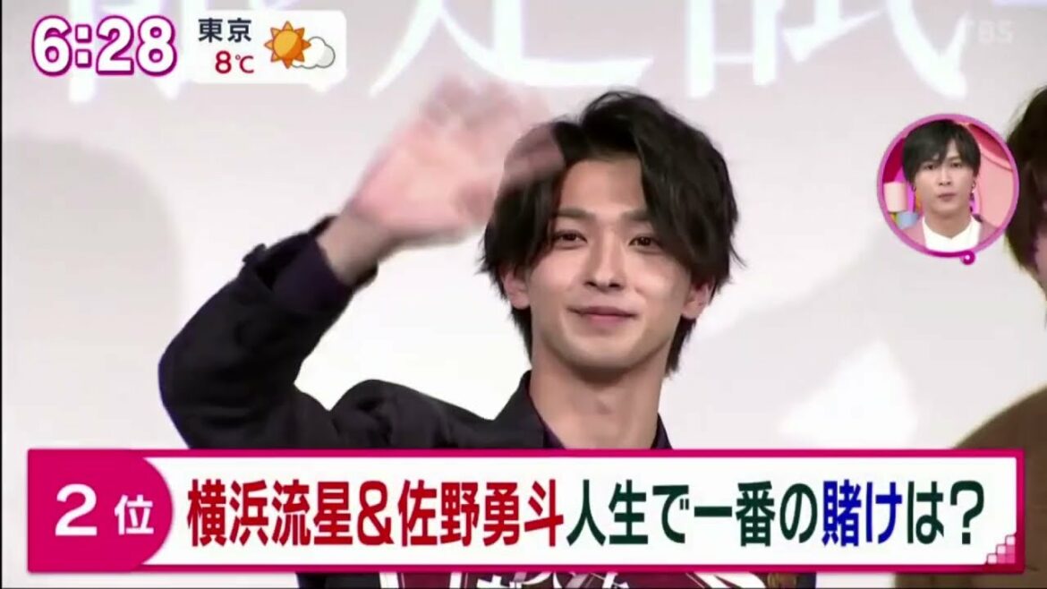 横浜流星&佐野勇斗ー番の賭けは?【まるっと！サタデー 2022年02月05日】