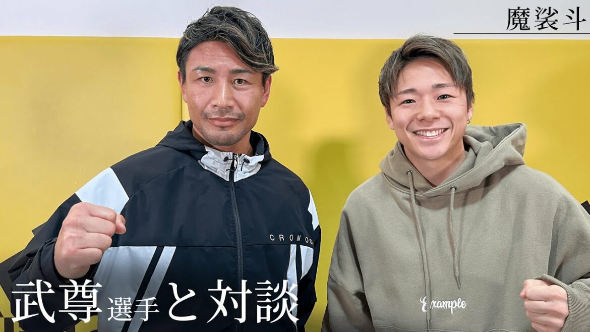 武尊選手のプライベートジムへ。那須川天心選手との戦いに向けて気になることを聞いてきました。
