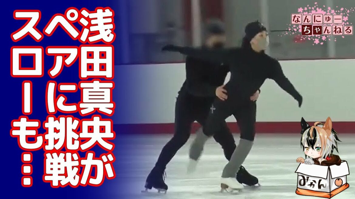 浅田真央がサンクスツアーを今年開催する模様…ペアに挑戦中でスロージャンプもお披露目する予定…