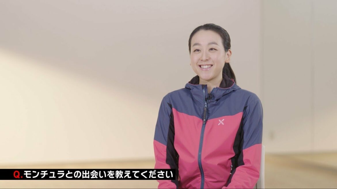浅田真央さんスペシャルインタビュー動画/CMへの想い、MONTURA(モンチュラ)との出会いなどについて語る 浅田真央さんスペシャルインタビュー動画/CMへの想い、MONTURA(モンチュラ)との出会いなどについて語る