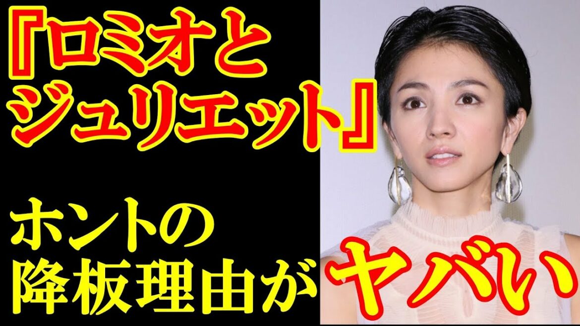 満島ひかり｜『ロミオとジュリエット』舞台降板のホントの理由がヤバい！！