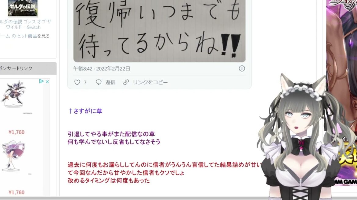 潤羽るしあさん中の人がYouTubeチャンネルを始める？桐生コココースか？エンゲージリングどうなるんや…【ホロライブ】　るしあ　まふまふ　炎上　事務所