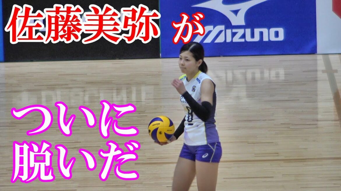 現役引退　日立【 佐藤美弥 】選手　2021-5　+緊急報告♡