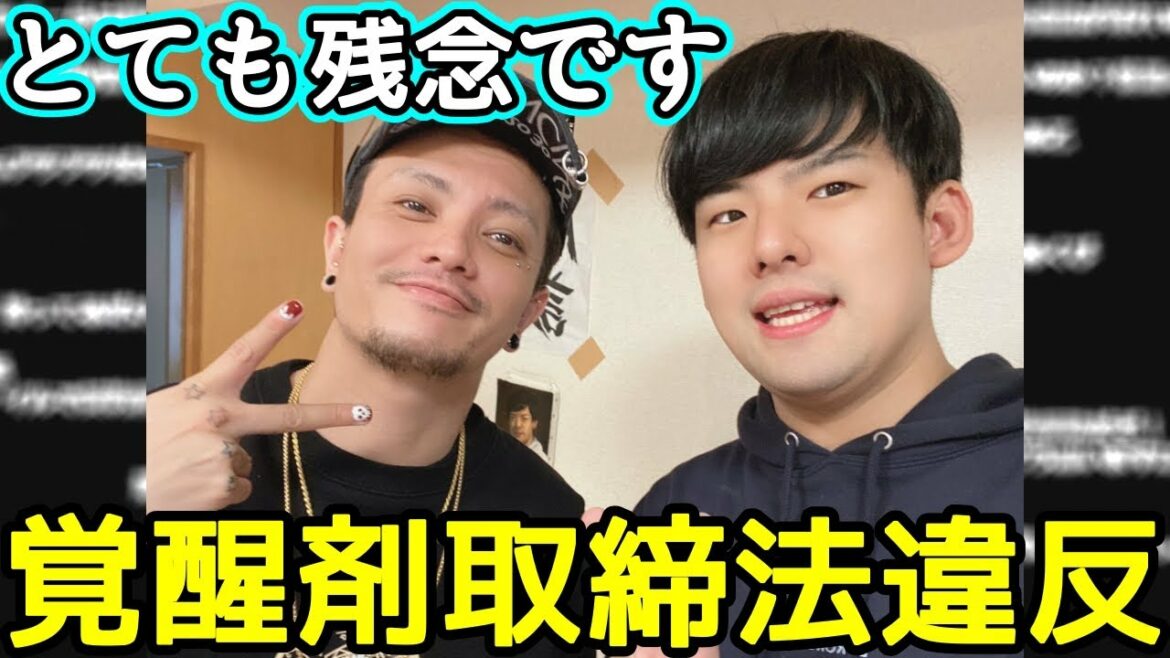 田中聖が逮捕された件について【切り抜き】2022/02/24