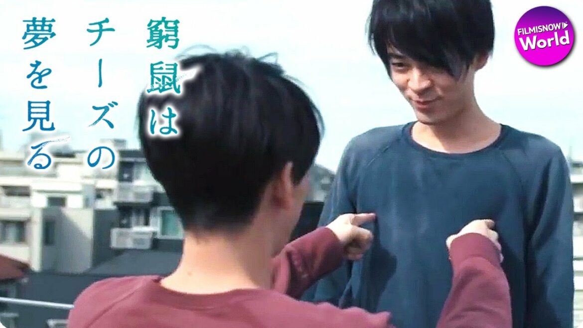 監督発案〇〇ゲームにキャストは大はしゃぎ！映画『窮鼠はチーズの夢を見る』本編映像第