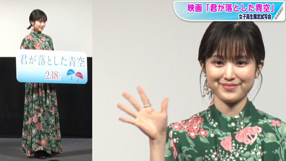 福本莉子、総花柄ロングワンピ×黒ブーツの甘辛コーデ　まとめ髪ですっきりと　「君が落とした青空」女子高生限定試写会