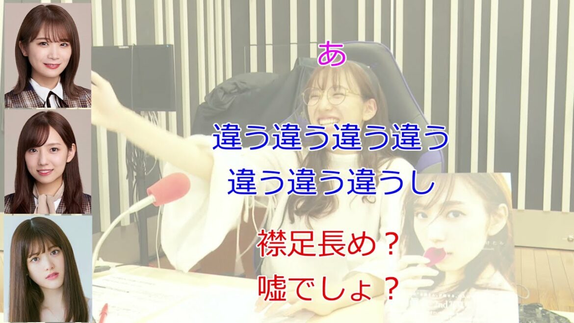 秋元真夏「まいちゅんが口開いたら歌ってる曲です」(ゲスト:秋元真夏・松村沙友理)【新内眞衣が生放送・乃木坂46のANN#145】【文字起こし】
