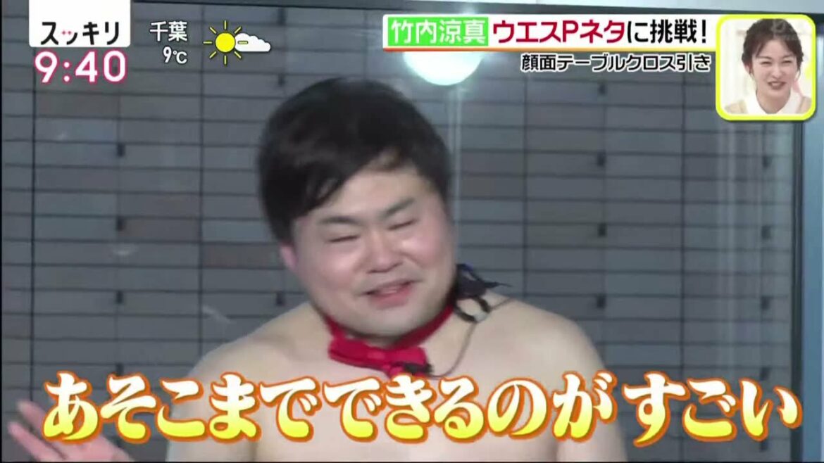 竹内涼真ウエスPネタに挑戦!『スッキリ』2022年02月23日