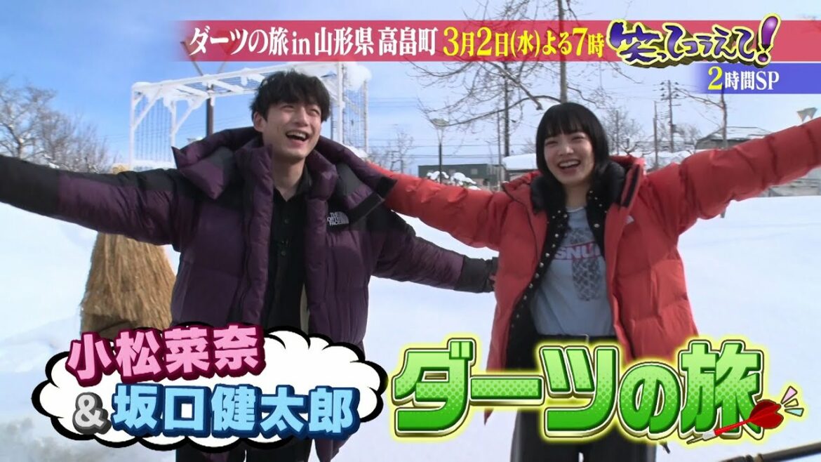 笑ってコラえて！爆笑＆感動大爆発２時間スペシャル！[3月2日よる7時放送]