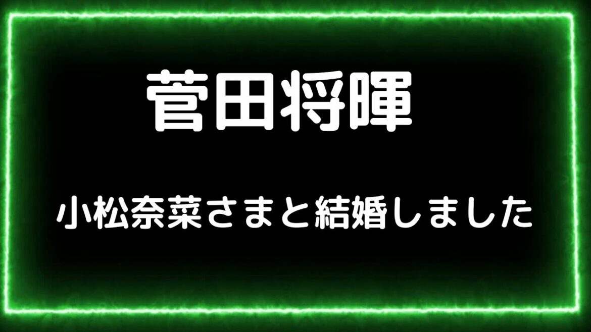 第26回　【菅田将暉】小松菜奈さまと結婚しました　ピンクおばさんの相性診断パーソナル12