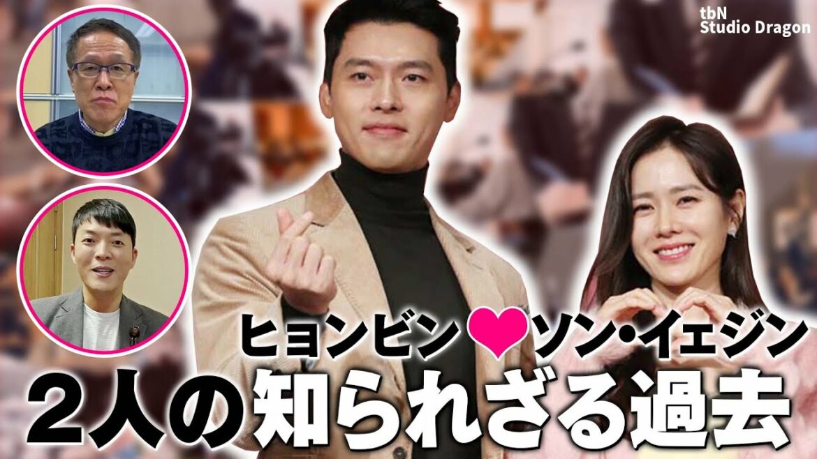 結婚秒読み?愛の不時着カップルの過去と結婚式の最新情報【ヒョンビン♡ソン・イェジン】 結婚秒読み?愛の不時着カップルの過去と結婚式の最新情報【ヒョンビン♡ソン・イェジン】