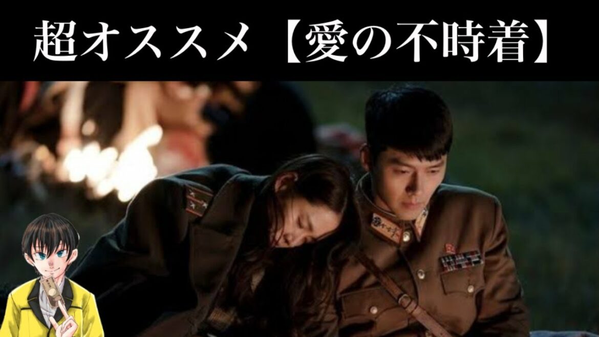 緊急生放送。愛の不時着コンビが結婚【ヒョンビンさんとソンイェジンさんが結婚決めたってマジ！？】
