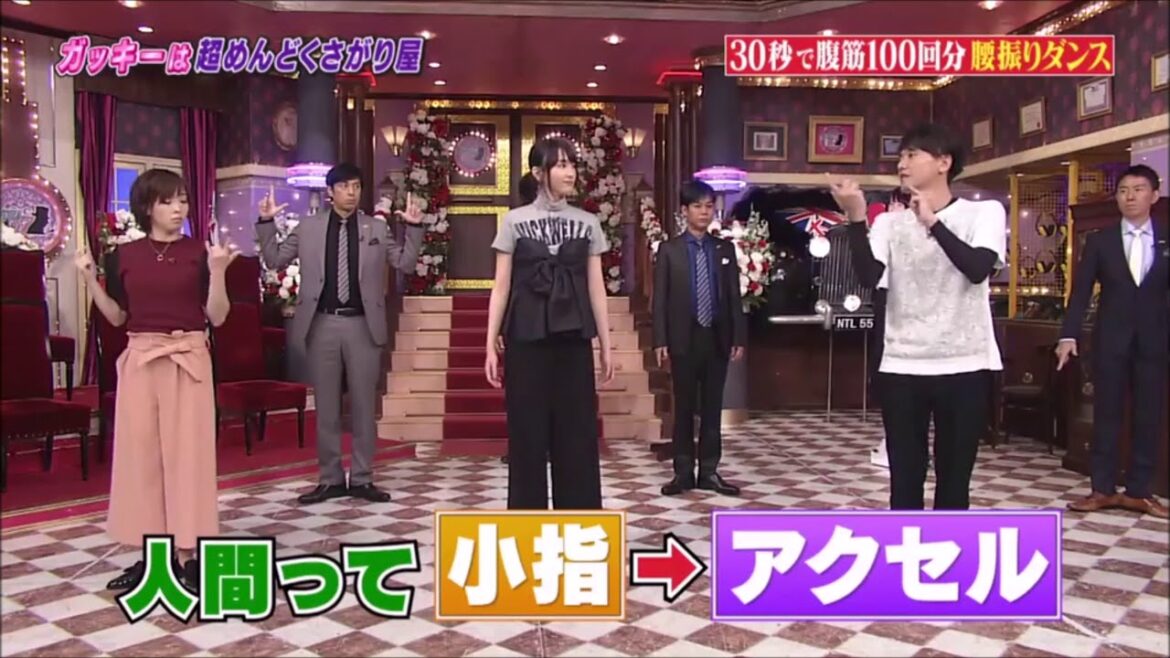 腰振りダンス（新垣 結衣）