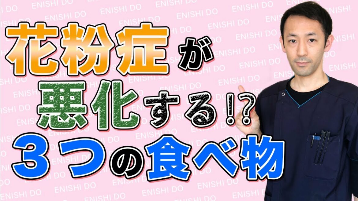花粉症が治る食べ物をファスティングマイスターが考えてみた結果・・・【ファスティング オンライン サポート】