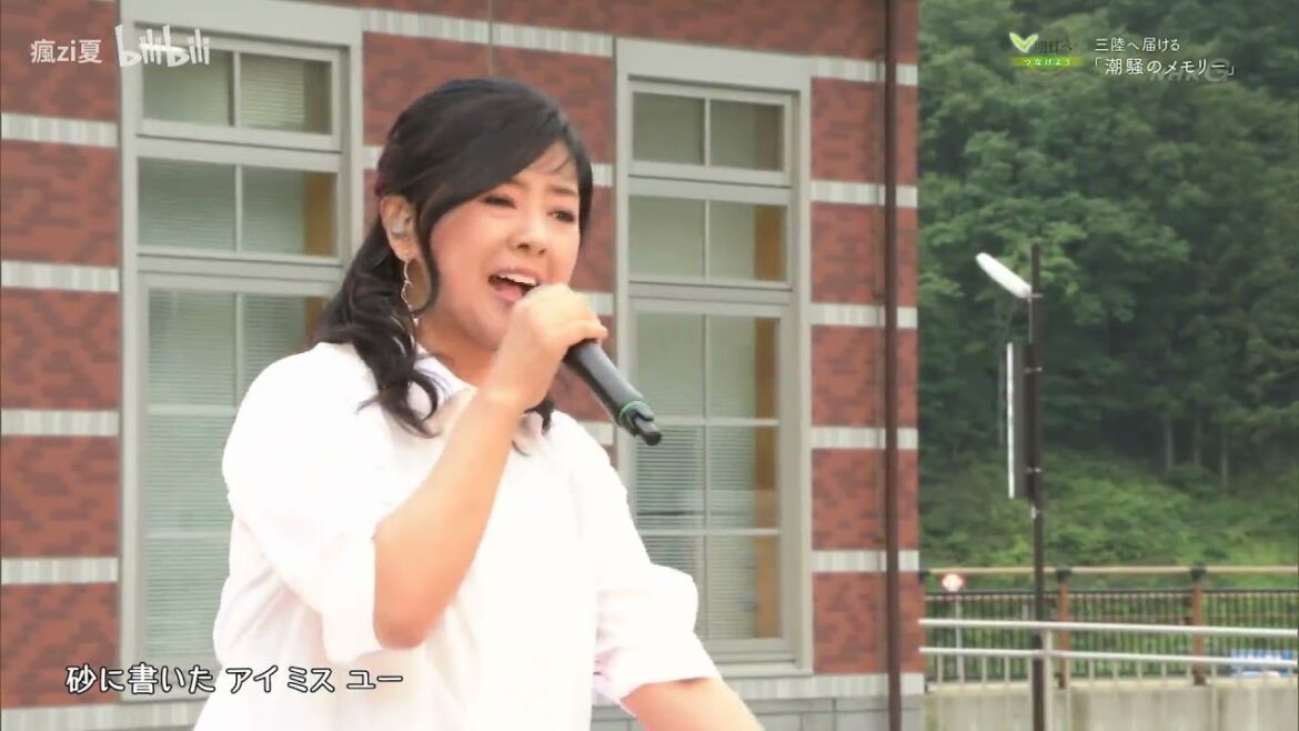 薬師丸ひろ子　潮騒のメモリー　三陸鉄道リアス線全線開通記念