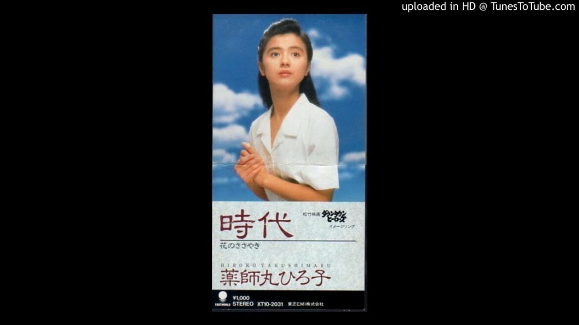 薬師丸ひろ子 - 時代