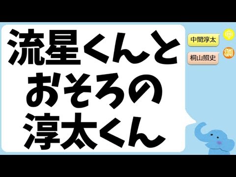 藤井流星くんの誕生日プレゼントとおそろいのスニーカーを購入した中間淳太くん 藤井流星くんの誕生日プレゼントとおそろいのスニーカーを購入した中間淳太くん