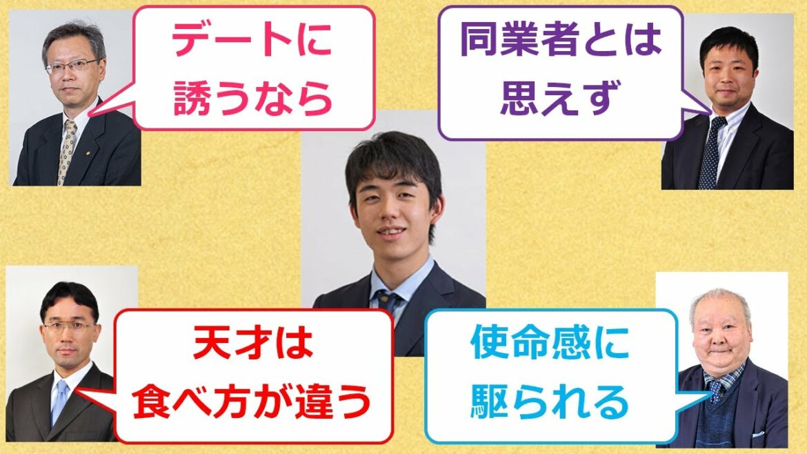 藤井聡太に関する棋士たちの面白い発言（主に2021年前半）【ゆっくり解説】