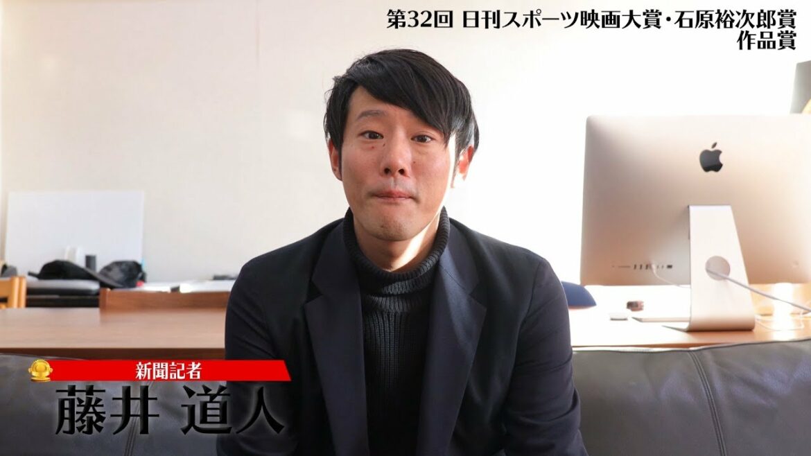 藤井道人監督　作品賞　第32回日刊スポーツ映画大賞・石原裕次郎賞【日刊スポーツ】