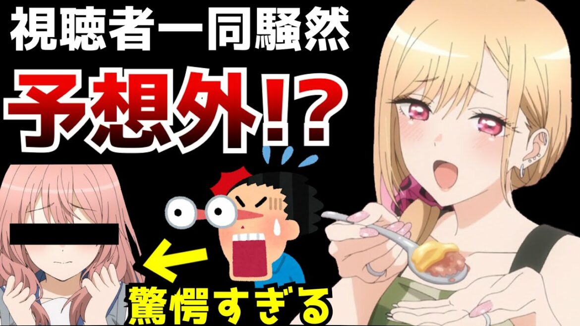 視聴者一同が驚愕したジュジュ様の〇〇が予想外すぎた『その着せ替え人形は恋をする』第7話がヤバすぎた【2022冬アニメ】【神作画】【着せ恋第7話】