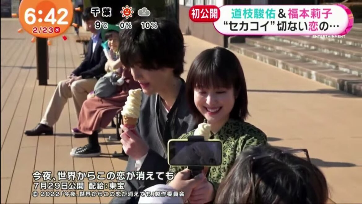 道枝駿佑&福本莉子"セカコイ”切ない恋の･･･『めざましテレビ』2022年02月23日