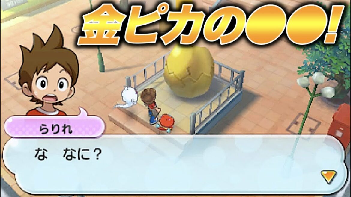 金の卵から◯◯が出現!【妖怪ウォッチ2】 Yo-kai Watch 金の卵から◯◯が出現!【妖怪ウォッチ2】 Yo-kai Watch