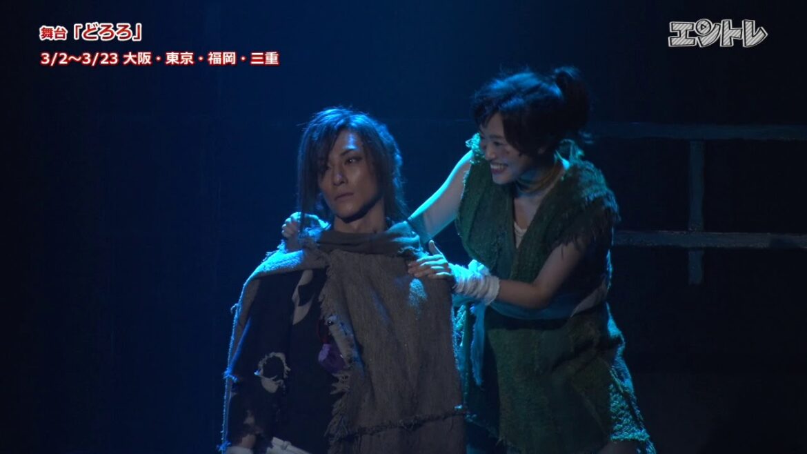 鈴木拡樹、北原里英、有澤樟太郎らが壮絶に闘い続ける！ 舞台「どろろ」東京公演が開幕