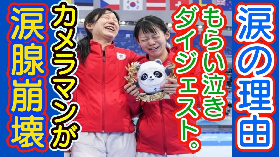 高木菜那,カメラマンが涙腺崩壊,もらい泣き,高木美帆,佐綾乃,スピードスケート女子,パシュート,女子3人が見せてくれた最高の笑顔,カメラマン大沼蓮さんが涙腺崩壊して撮影された奇跡の1枚が話題に。