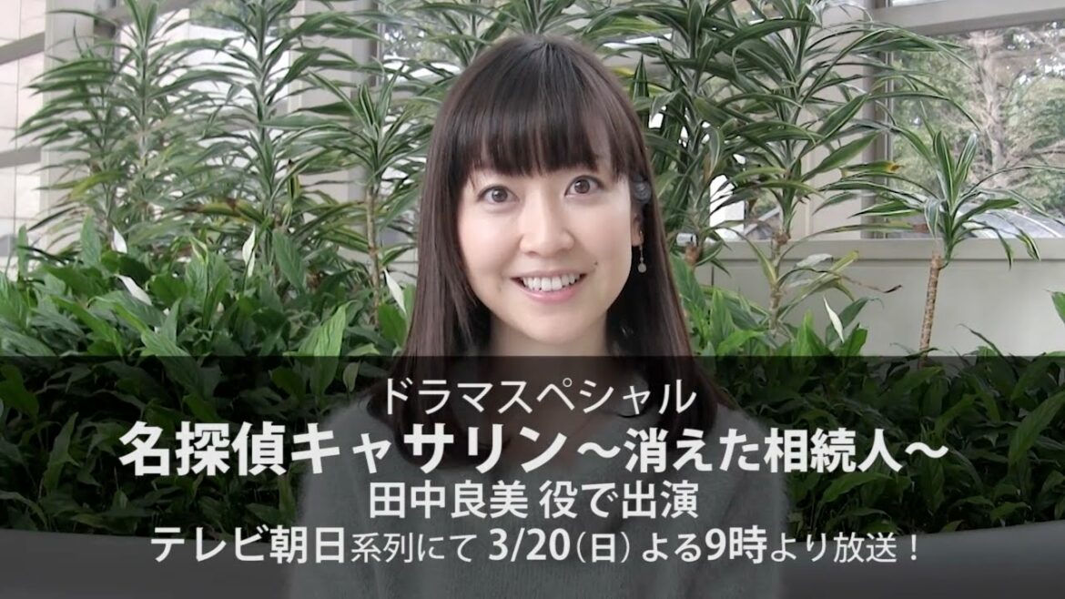 黒川智花 「名探偵キャサリン〜消えた相続人〜」出演コメント(無料配信版)