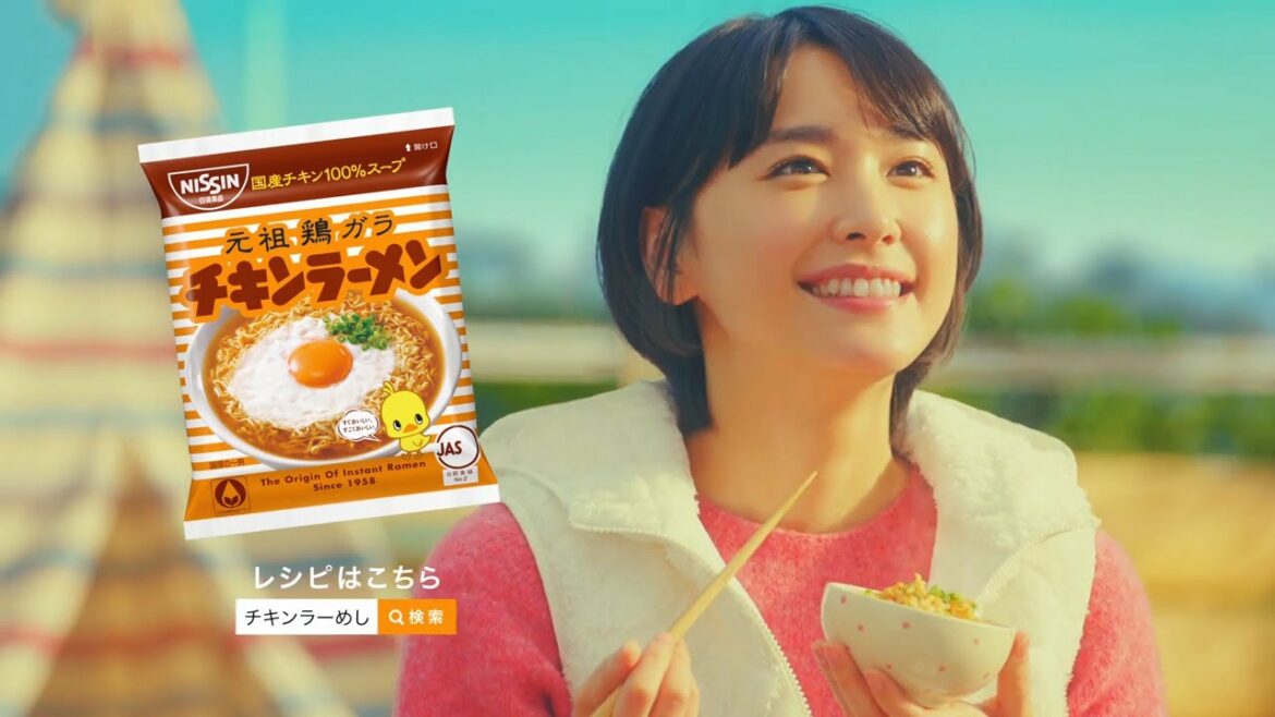 ＃37【チキンラーメンＣＭまとめ】新垣結衣さん出演