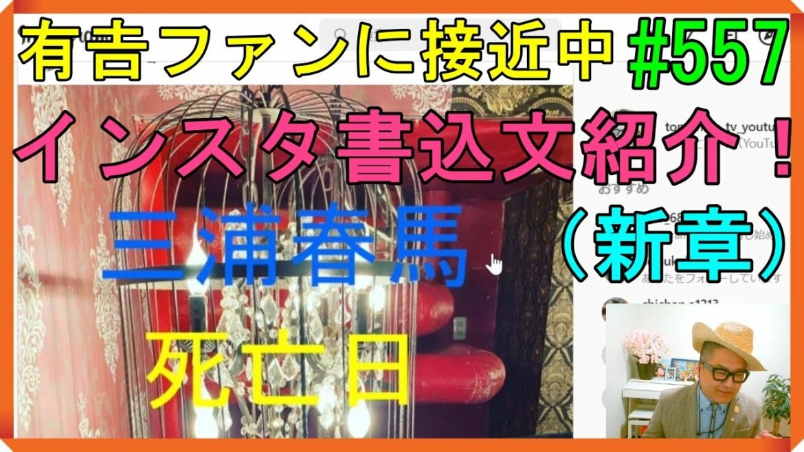 （※インスタ書き込み）三浦春馬氏「とちおとめ　あまおう事件」No.557