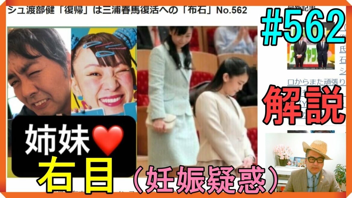 （※解読進行）三浦春馬氏はイルミナティーと戦う決意を血判で示した。姉妹もまた戦っている！（妊娠疑惑中）アンジャッシュ渡部健「復帰」は三浦春馬復活への「布石」No.562