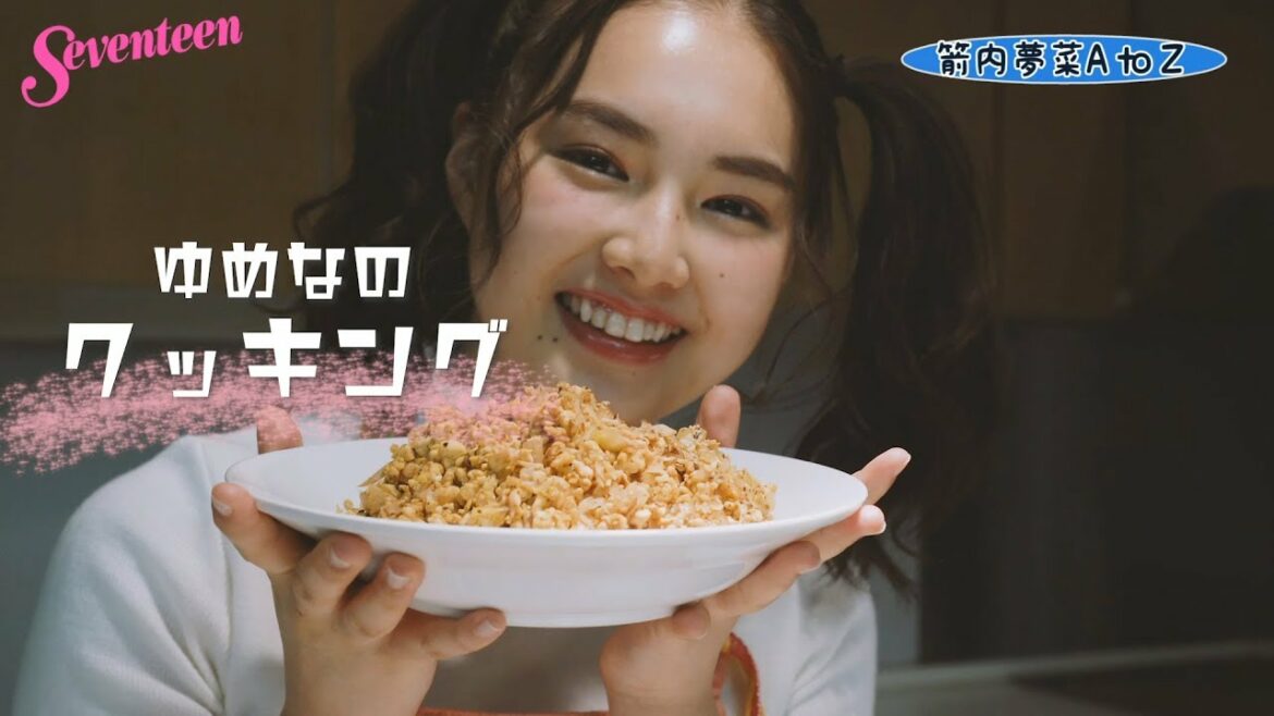 箭内夢菜ちゃんって、どんな子？