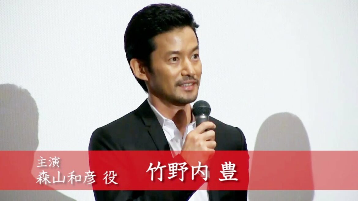 竹野内 豊　映画「at Home アットホーム」初日舞台挨拶(無料配信版)