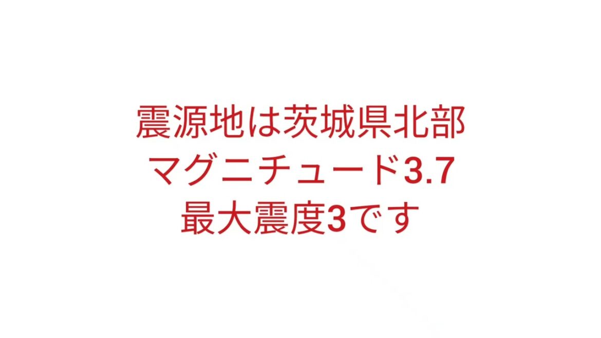 昨日と今日の地震情報
