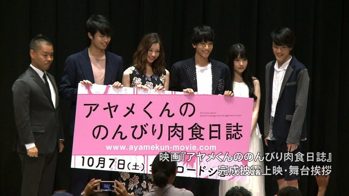 【足立梨花・尾関陸】映画『アヤメくんののんびり肉食日誌』完成披露イベント 【足立梨花・尾関陸】映画『アヤメくんののんびり肉食日誌』完成披露イベント