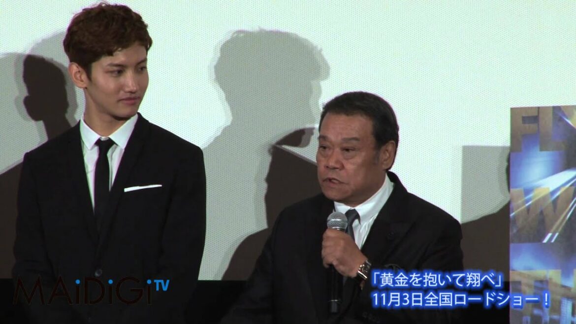 妻夫木聡登場！　「黄金を抱いて翔べ」完成披露試写会３