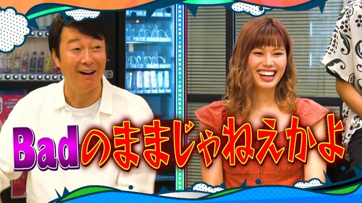 加藤浩次のちゃっかりバズってます!!【ゲスト:古城紋】