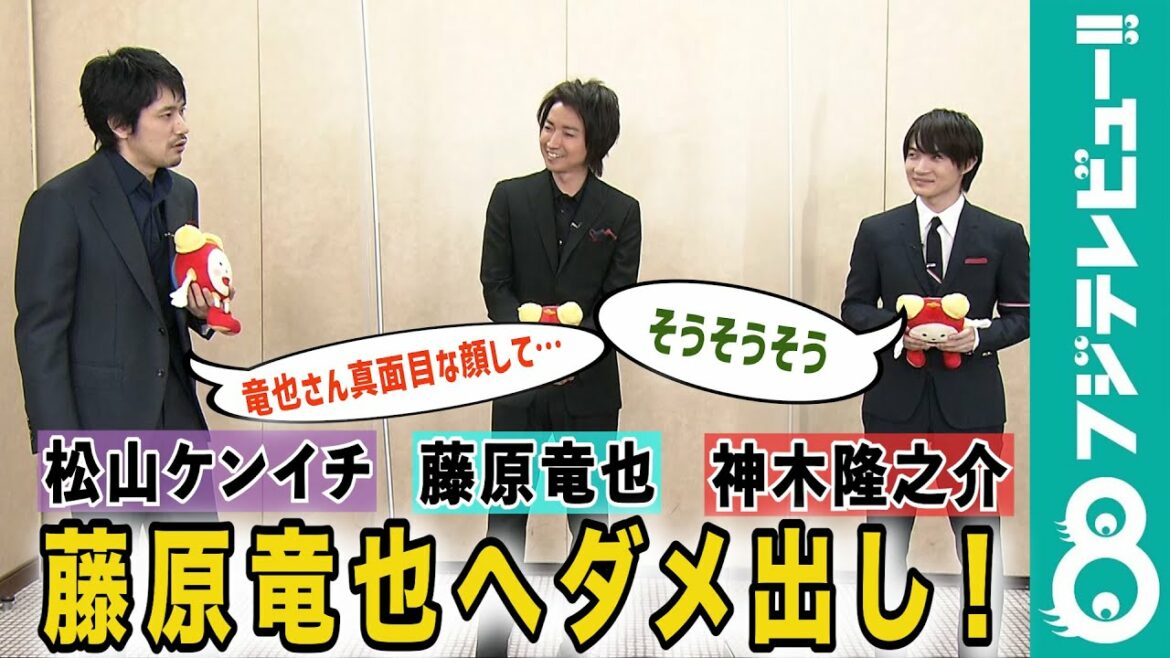 【松山ケンイチが暴露】藤原竜也の“意味不明”な行動に不満爆発！