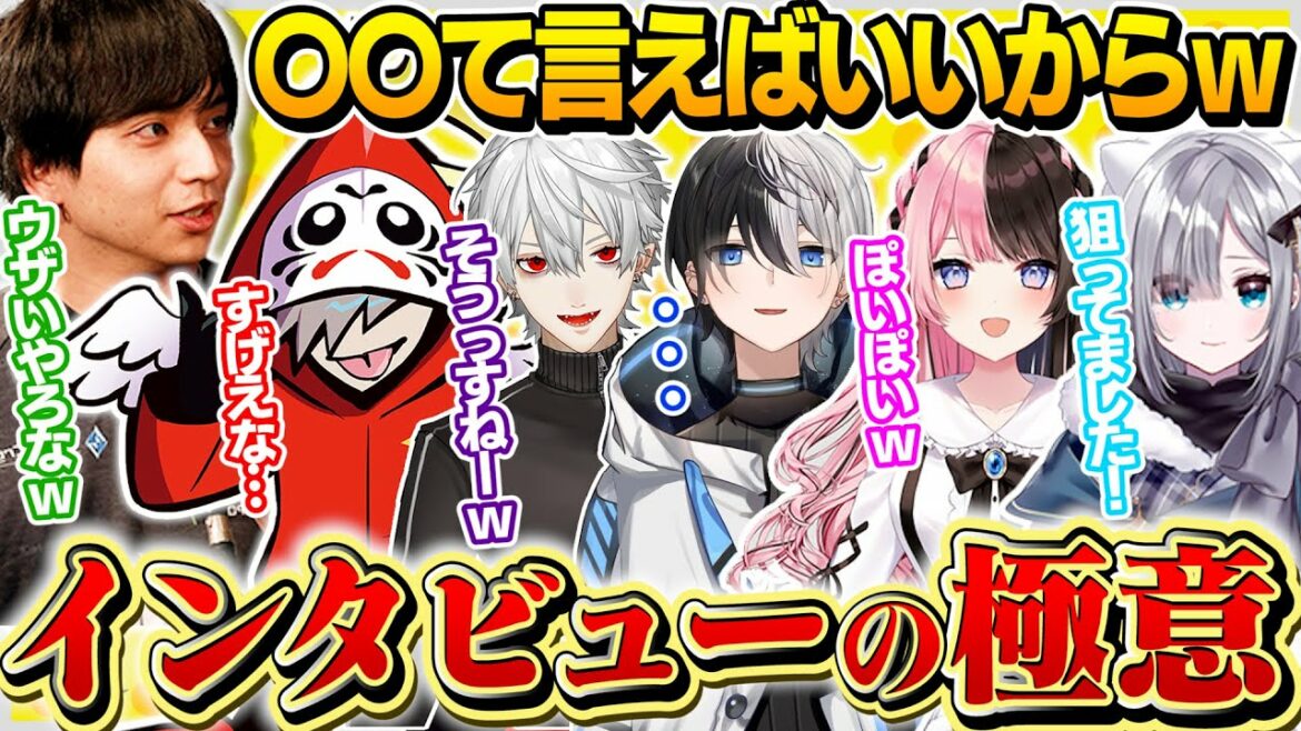 【まぁ...そうっすねー】あのインタビューはこの人のせいでしたｗ【切り抜き だるまいずごっど kamito 花芽すみれ 葛葉 橘ひなの けんき /CRカップ】