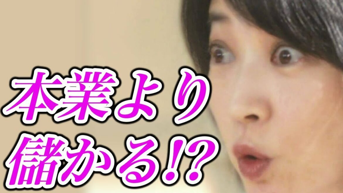 田中美佐子が本業よりも稼ぐ実情…その背景とは！？