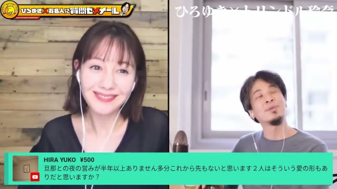 【倍速ひろゆき】セッ○スレスについて語るトリンドル玲奈【ひろゆき 切り抜き トリンドル玲奈】#Shorts