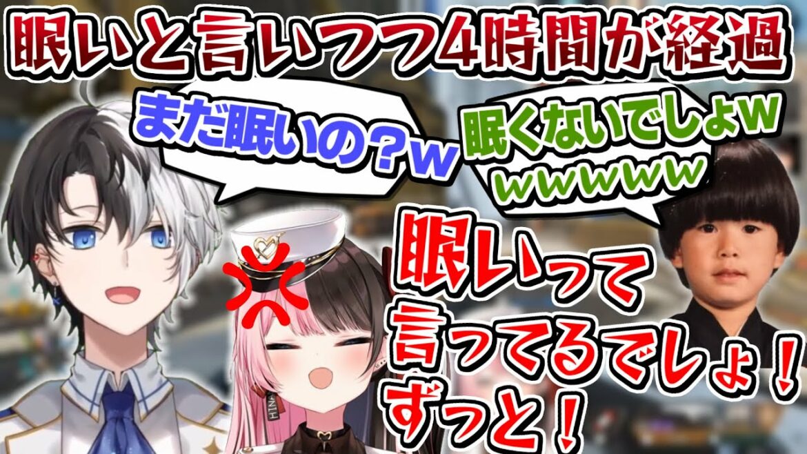 眠たそうなひなのvs寝かせたくないKamito&ヘンディ【橘ひなの/kamito/おれあぽ/ヘンディ/ぶいすぽ/切り抜き】