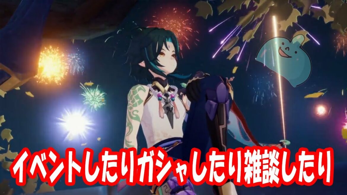 【原神】イベントしたりがしゃしたり。なんかいっぱいやらないといけないよ。