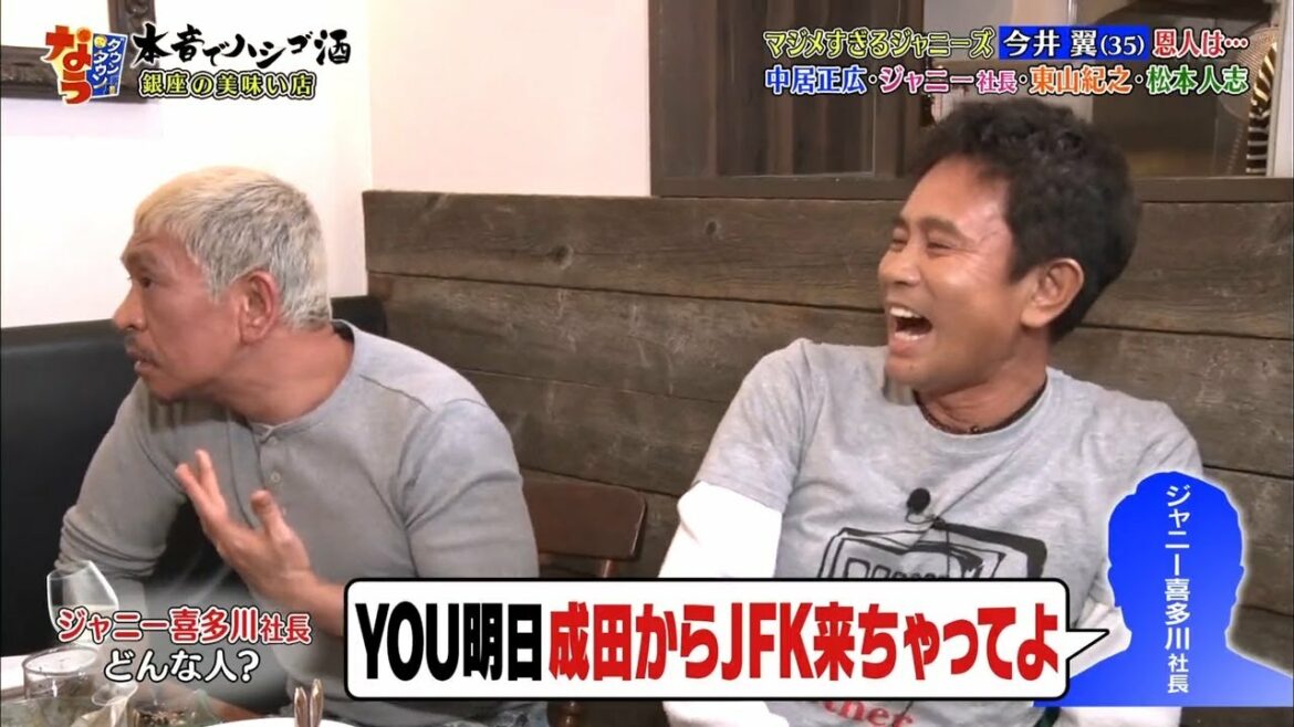 『ダウンタウンなう』🅽🅴🆆  高岡早紀 ・ボク今ニューヨークにいるから YOU明日成田からJFK来ちやってよ