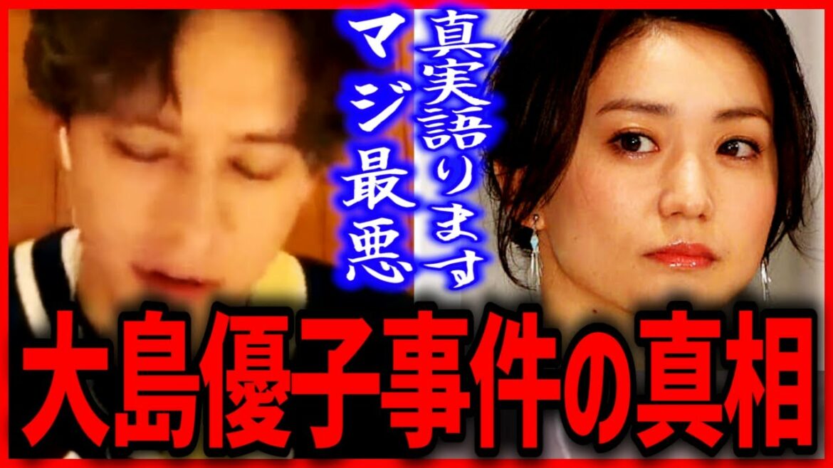 ひろゆき×ウエンツ瑛士 元AKB大島優子との間に起きた過去最悪の事件の真相がヤバすぎた ひろゆき 切り抜き 夜な夜な生配信 質問ゼメナール コラボ 対談 アイドル 俳優 文春 文春砲 AKB48