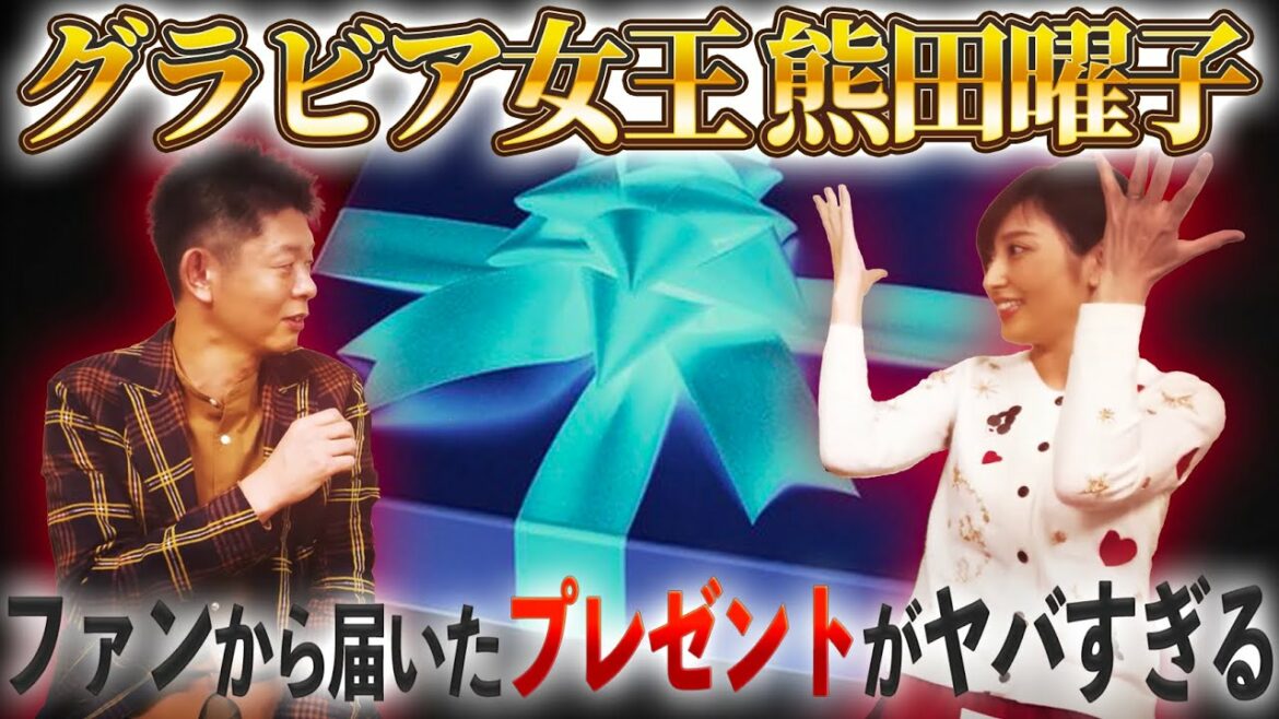 【衝撃】グラビアクイーンに怪談を聞いたら想像もしてなかった話が出てきました【熊田曜子コラボ】【島田秀平のお怪談巡り】#114