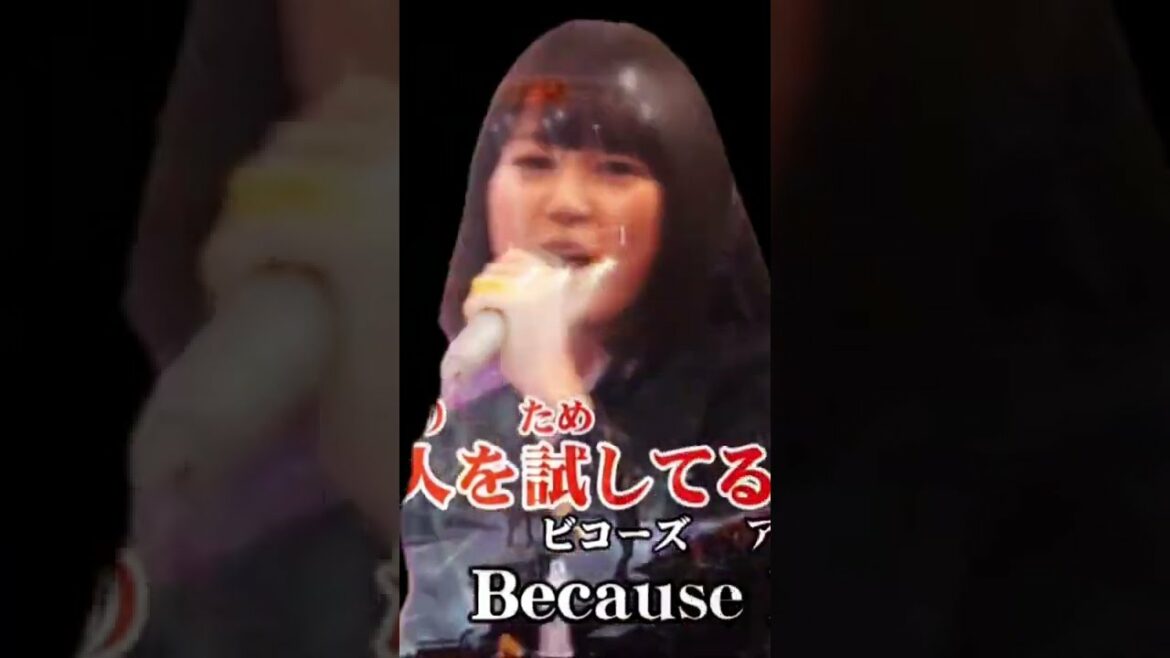 生田絵梨花　GLAY 誘惑