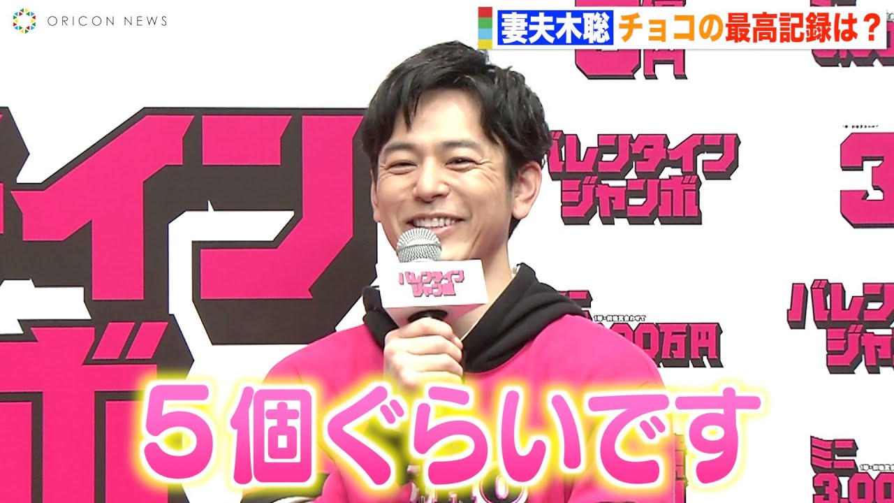 バレンタイン ジャンボ ミニ 2022