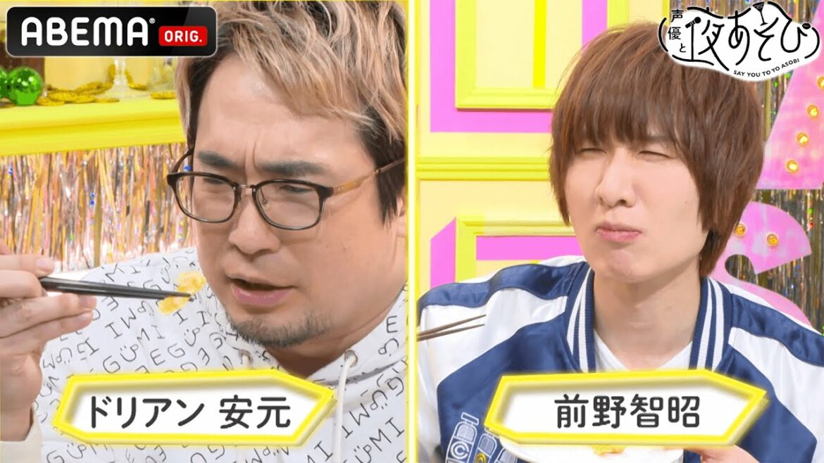 フードドライヤーのお礼⁉︎🍎火曜MCから"ドリアン安元"へ、お返しの贈り物が!🍍|声優と夜あそび2021【月:安元洋貴×前野智昭】#37 毎週月曜〜金曜よる10時から生配信 フードドライヤーのお礼⁉︎🍎火曜MCから"ドリアン安元"へ、お返しの贈り物が!🍍|声優と夜あそび2021【月:安元洋貴×前野智昭】#37 毎週月曜〜金曜よる10時から生配信